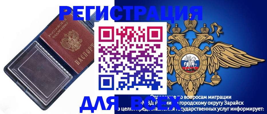 прописка гарантия в Углегорске