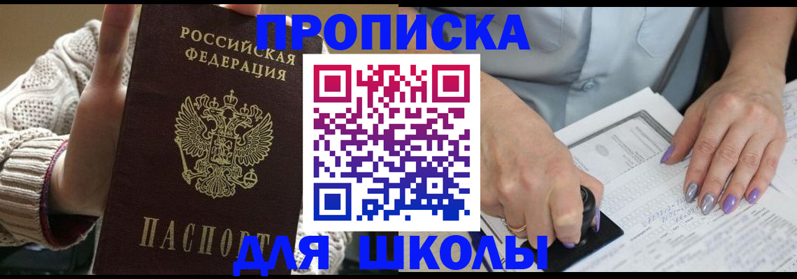 временная регистрация гарантия в Углегорске