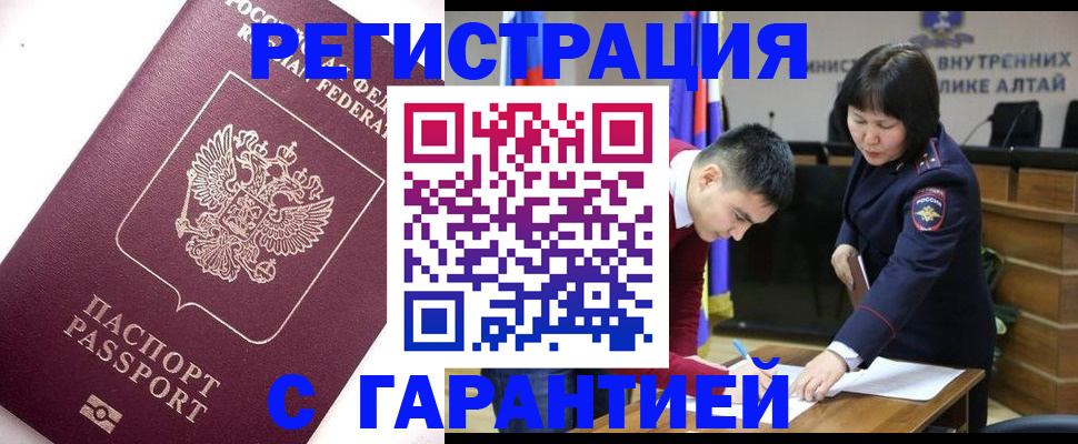 прописка от собственника в Углегорске