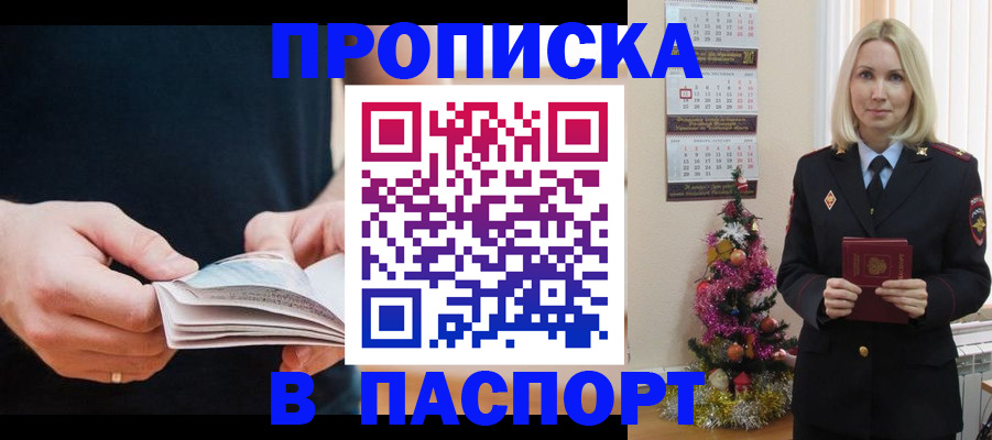 миграционный учет в Углегорске