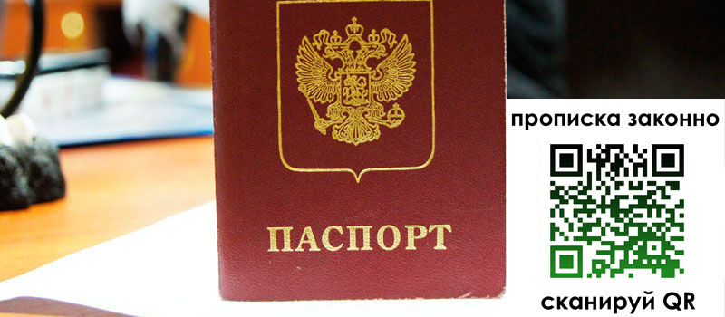 в Углегорске height= регистрация в Углегорске